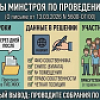 �������� � ������ �� 13.03.2026 N 5600-��/00 ��������� �� ������� ���������� ���.